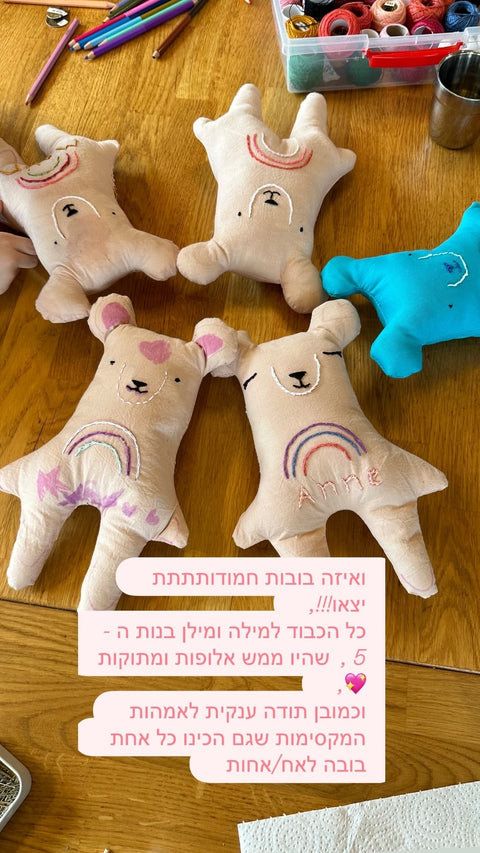 סדנת בובות אמהות וילדים