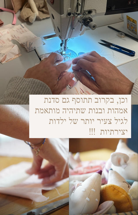 סדנת בובות